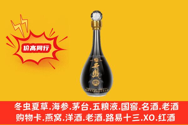 鹤岗市向阳回收西凤酒