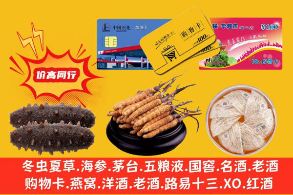 鹤岗市向阳回收礼品