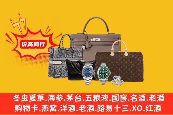 鹤岗市向阳回收奢侈品